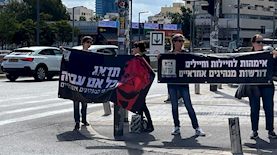 "תדע כל אם עברייה": נשים מפגינות נגד מדיניות הממשלה, צילום: יח"צ